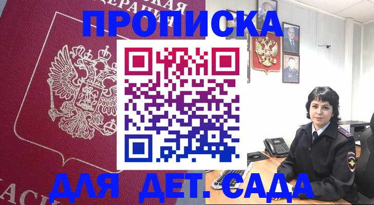 регистрация в Вилюйске