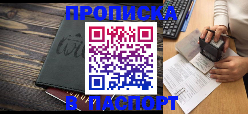 временная регистрация надежно в Вилюйске