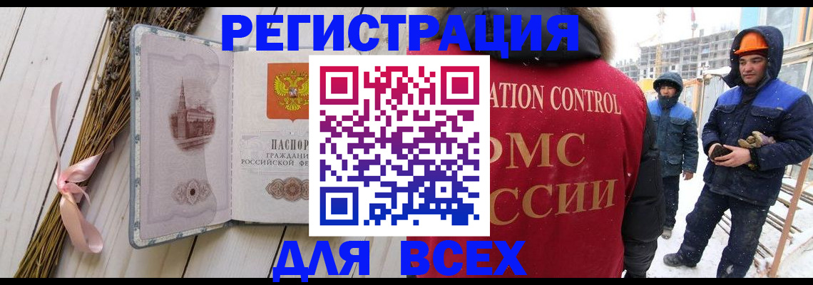 прописка штамп в Вилюйске